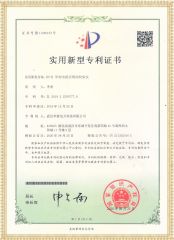 DN-H 單相電能表現場(chǎng)校驗儀專(zhuān)利證書(shū)