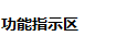 wps5E02.tmp.png