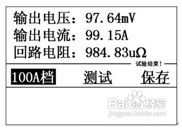 clip_image005.jpg 智能回路電阻測試儀的操作原理及說(shuō)明