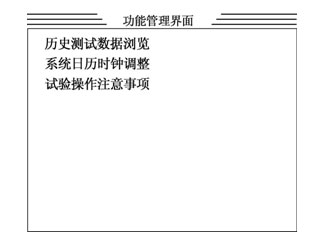 clip_image006.jpg 智能回路電阻測試儀的操作原理及說(shuō)明