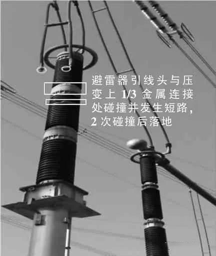 避雷器倒塌現場(chǎng).jpg 避雷器倒塌現場(chǎng).jpg