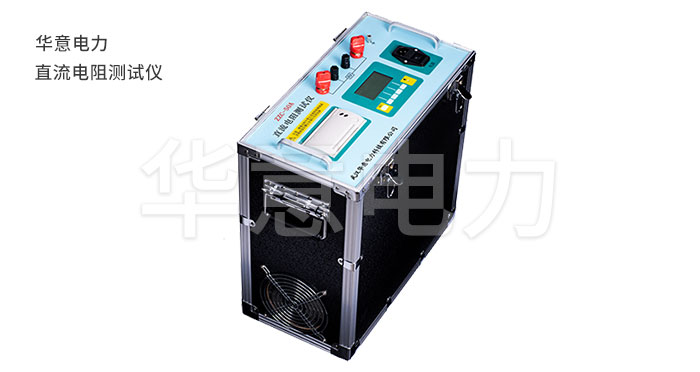 1554789158906469.jpg 直流電阻測試儀.jpg