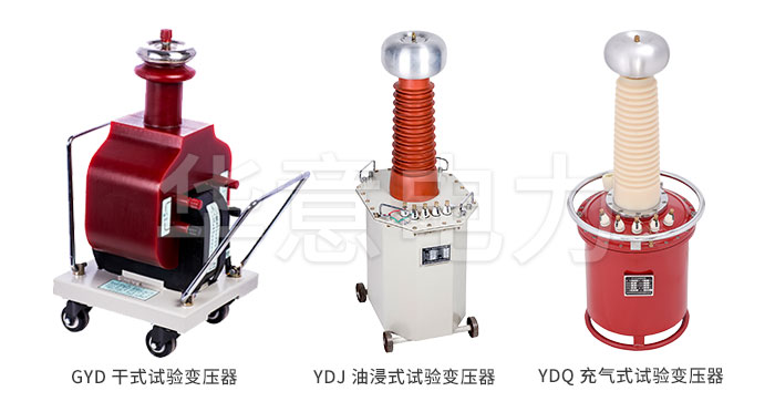 1557392828118842.jpg 試驗變壓器.jpg