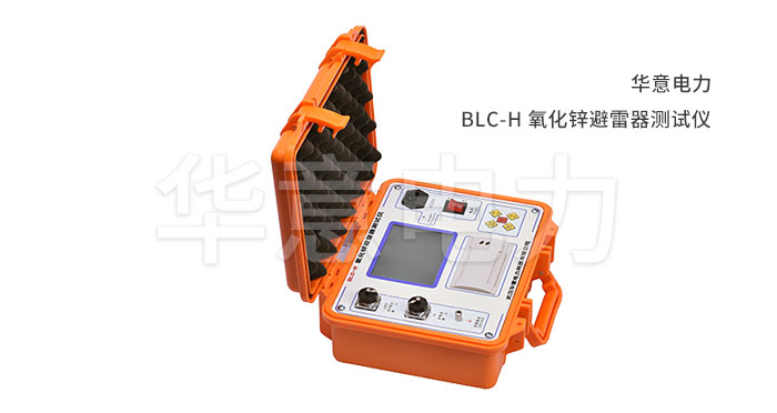 1557392839265005.jpg BLC-H氧化鋅避雷器測試儀.jpg