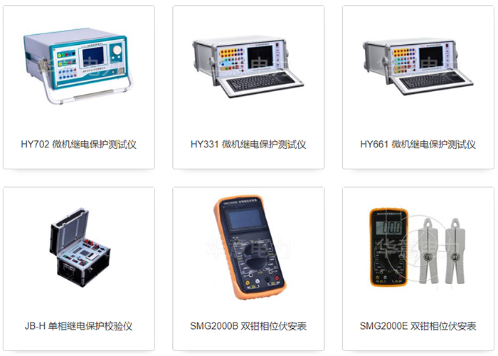 1567065839970385.jpg 微機繼電保護測試儀.jpg