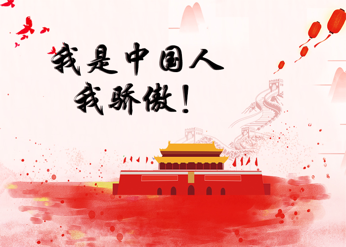 1569741464562848.jpg 國慶節2.jpg