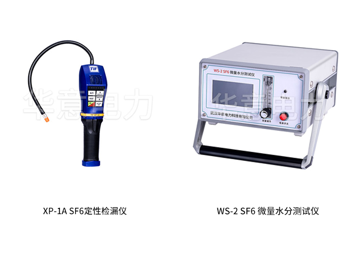 1572597070493821.jpg SF6微量水分測試儀.jpg
