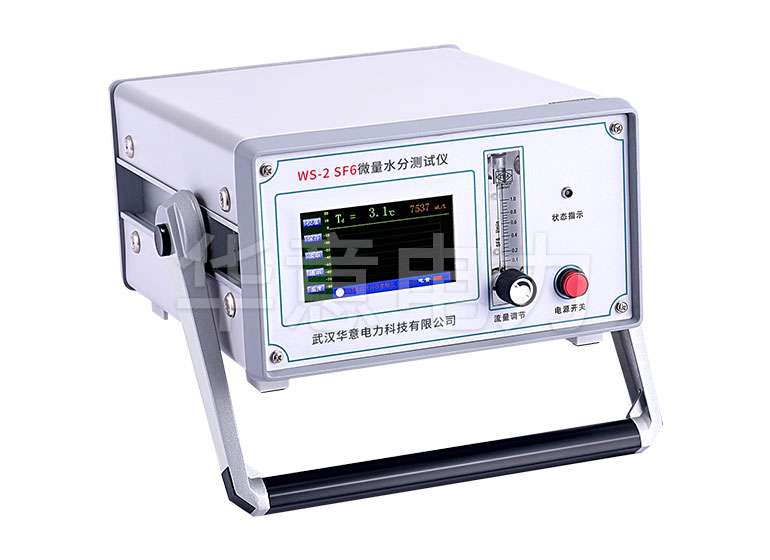 微量水分測試儀一個(gè)多少錢(qián)及作用.jpg WS-2-SF6微量水分測試儀.jpg