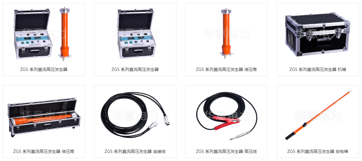 直流高壓發(fā)生器產(chǎn)品附件圖.png 直流高壓發(fā)生器產(chǎn)品附件圖.png