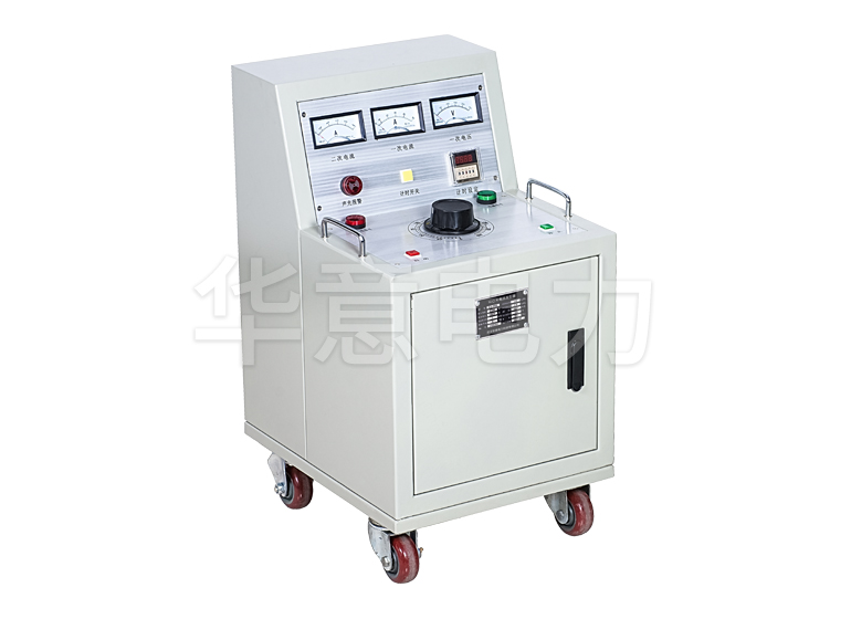 SLQ 大電流發(fā)生器 SLQ 大電流發(fā)生器